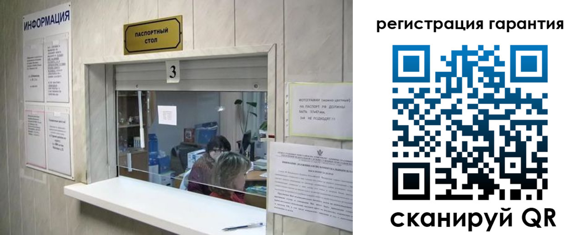 временная регистрация для всех в Гагарине