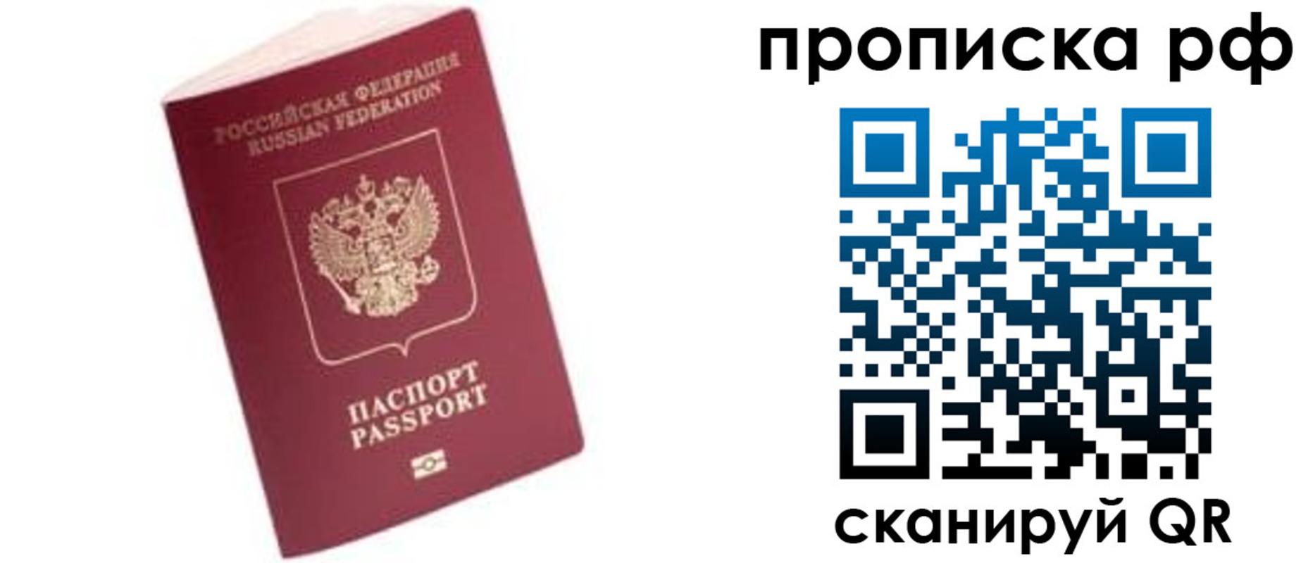 прописка в квартире в Гагарине