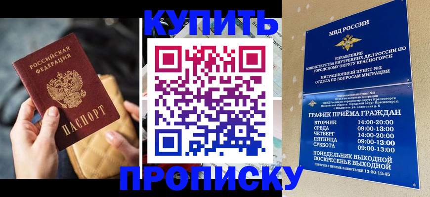 прописка законно в Гагарине